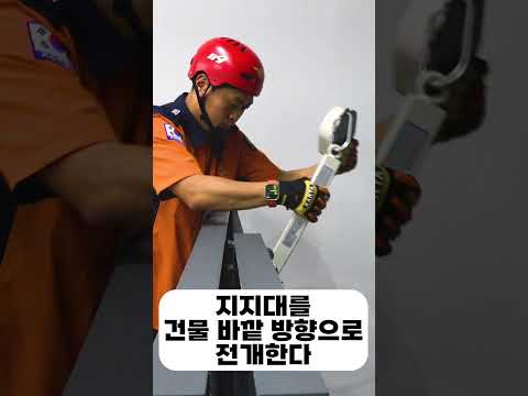 #완강기 사용법 영상