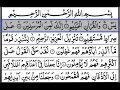 Reciting Surah Yaseen Full Text Quran Reciter Online Quran Tilawat