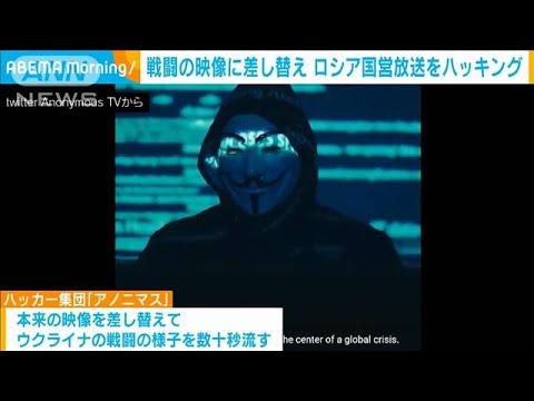 匿名がプーチン派ハッカーを攻撃 – そして初期の成功を収める
