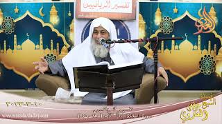 تفسير سورة المائدة ( 10 ) الآيات ( 19-26 )  تاريخ 10 3 20223
