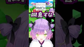 同意できず配信を切るトワ様【ホロライブ切り抜き/常闇トワ】