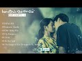 Full Part 1 6 Hometown Cha Cha Cha OST 갯마을 차차차 OST