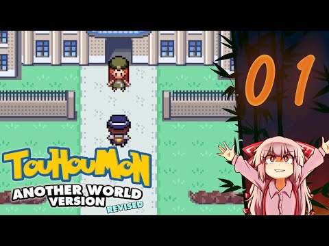 Touhoumon - Another World Revised | Part 1
