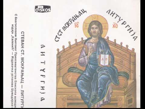 Divine Liturgy of St  John Chrysostom (Mokranjac)