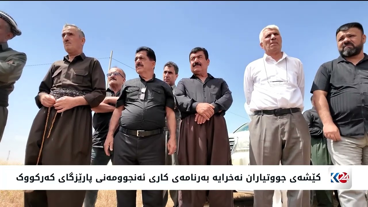 ڤیدیۆ | کێشەی جووتیاران نەخرایە بەرنامەی کاری ئەنجوومەنی پارێزگای کەرکووک