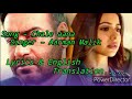 CHALE AANA song lyrics with English translation | De De Pyar De movie | Aarman Malik | Ajay Devgan