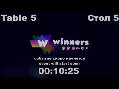 WINners Cup Table 5 08.12.2020 Cherniak Igor-Gnatiuk Andrei