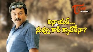 Is V.V. Vinayak a Copycat ?