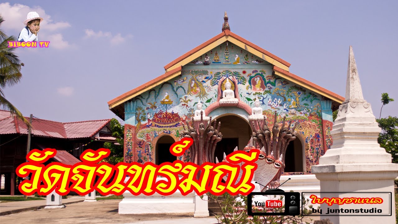 Wat Manee Chan