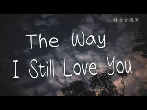 ザ・ウェイ・アイ・スティル・ラヴ・ユー - レイナルド・シルヴァ【中英動態歌詞集 (The Way I Still Love You - Reynard Silva【中英動態歌詞Lyrics】)