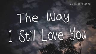 Video thumbnail of "The Way I Still Love You - Reynard Silva【中英動態歌詞Lyrics】"
