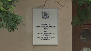 «Պոլիկլինիկան լուծարում են որ հյուրանոց կառուցեն». ի՞նչ է իրականում պլանավորված.