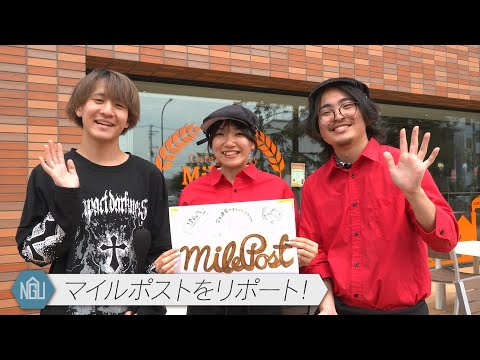 【マイルポスト編】自治会リポート#34