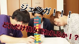 【レクレーション】制限付きジェンガでどこまで積み上げられるか！？