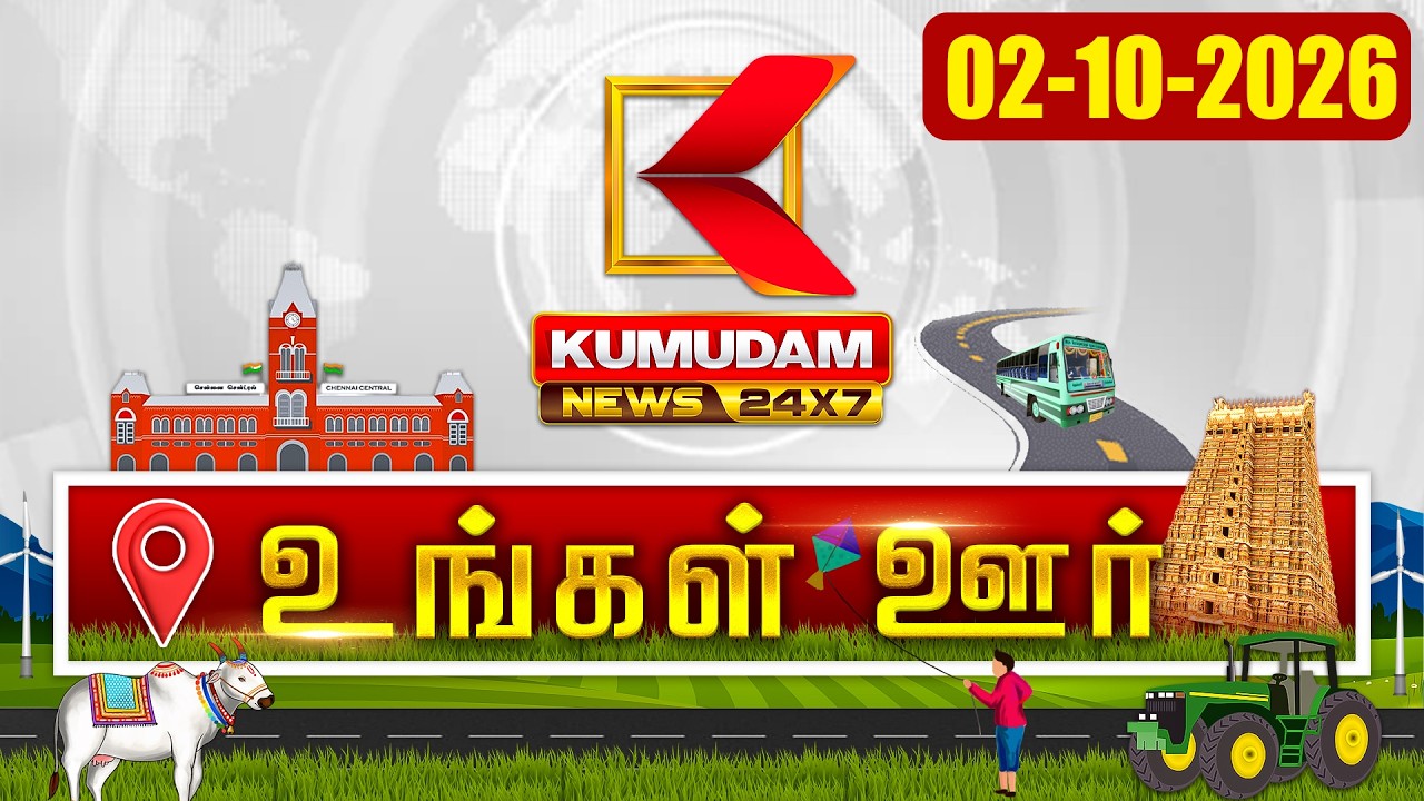 District News | Oct 02 2026 | Tamil News Today | Latest News | TN Govt | CM Vijay | TVK | Tamilnadu