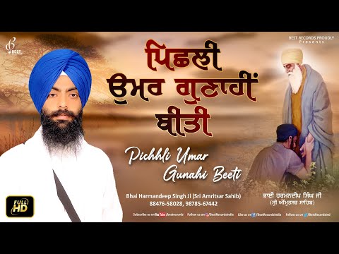 Pishli Umar Gunahi Beeti - Bhai Harmandeep Singh Ji - New Shabad Gurbani Kirtan 2022 - Best Records