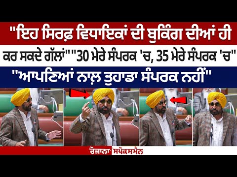 Punjab CM Bhagwant Mann slams opposition in Vidhan Sabha