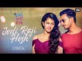 Jodi Raji Hosh যদি রাজি হোস Lyrical Raja Rani Raji Bonny Rittika Dev Prasen SVF 
