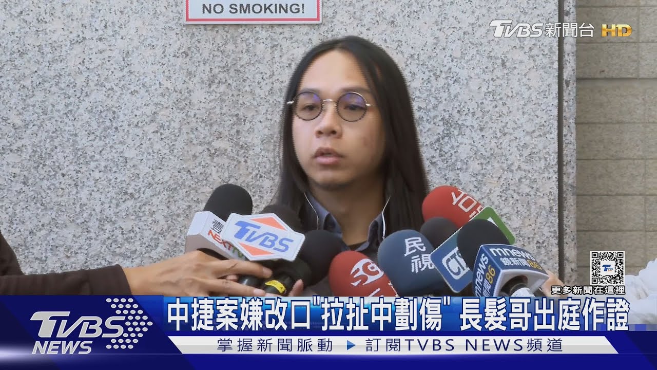 中捷案嫌改口「拉扯中劃傷」 長髮哥出庭作證