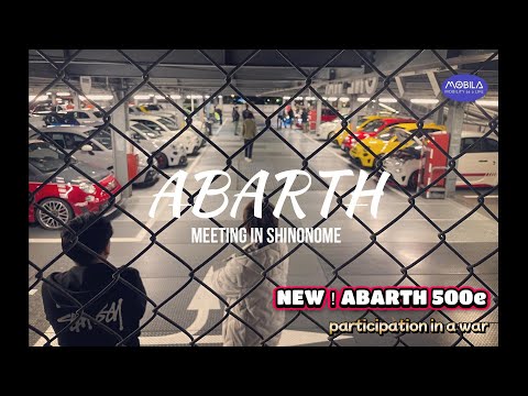 ABARTH（アバルト）ミーテイングin東雲