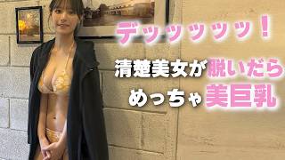 凄いものを隠していました