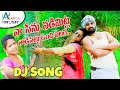 Na Senu Nadimitla ThadisettuDjsong Latest Folk Songs New Folk Songs Telugu Folk Songs Folk Song