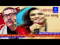 বঙ্গবন্ধু কবিতা ও আবৃত্তি উৎসব এর সমাপ্তি অনুষ্ঠান (২৬তম পর্ব)