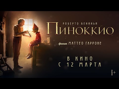 Трейлер №1