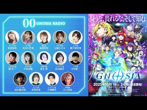 グノーシア Video4