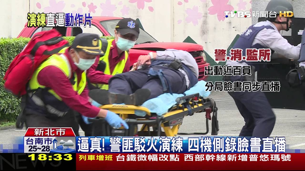 「不要動!」遇匪劫囚引爆 警消監所實戰演練