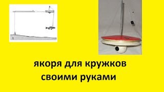 Мачта для рыболовного кружка своими руками