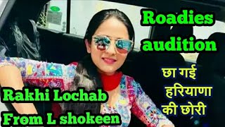 Rakhi Lochab - Roadies Audition  हरिया�