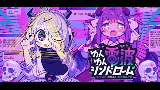 りょうりょう電波シンドローム