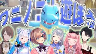 ワニノコと遊ぶにじさんじライバーたち２【ぽこあポケモン/加賀美ハヤト/リゼ・ヘルエスタ/夢追翔/周央サンゴ/鈴原るる/にじさんじ切り抜き】