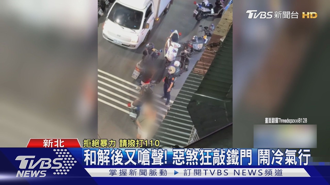 影音/蘆洲中秋烤肉鬥毆案外案!不爽和解後又網路嗆聲 5男砸門再被逮