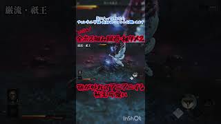 全ボス掴み回避・被ダメ2　#鬼武者wayofthesword #祇王　#アニアニ　#shorts