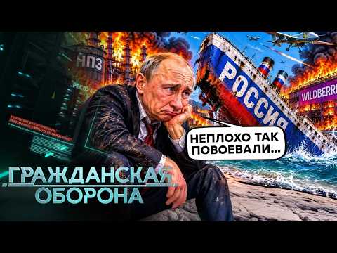 ВСЕ В ШОКЕ! Украина ПЕРЕИГРАЛА Россию, ВТБ — БАНКРОТ? Удары по WILDBERRIES и НПЗ добьют ЭКОНОМИКУ РФ