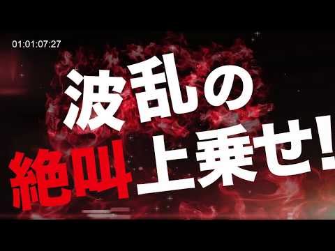 【パチスロ笑ゥせぇるすまん３】人気ライター先行体験“笑撃”映像 ♯08トメキチ【ART編】