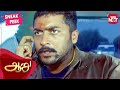Suriya S Revenge Mode Sneak Peek Aaru Full Movie On SUN NXT