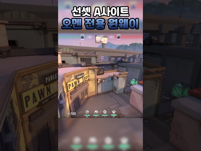 오멘 선셋 어둠의 장막 공격