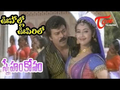 Sneham Kosam - Chiranjeevi - Meena - Voohallao Voopirilo - Telugu Video Song