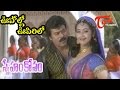 Sneham Kosam Chiranjeevi Meena Voohallao Voopirilo Telugu Video Song