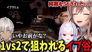2人に狙い撃ちされるイブと、イブを撃たれた事が許せないフレン【切り抜き　フレン・Ｅ・ルスタリオ　にじさんじ】