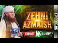 Zehni Azmaish Season 14, Ep.06 | Chiniot Vs Lahore | Abdul Habib Attari | 2nd Jan 2023