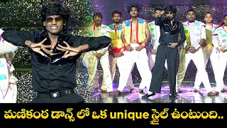 మణికంఠ స్టైల్ లో ఒక unique స్టైల్ ఉంటుంది..| Manikanta Dance Performance | Dhee 20 | ETV #Manikanta