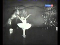 Галина Уланова "Умирающий лебедь" (1941) 