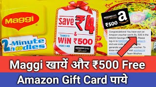 Maggi Savings Promotion Offer 2021 !! Win ₹500 Amazon Gift Card Every 2 Minutes !! Maggi Offer 2021😎
