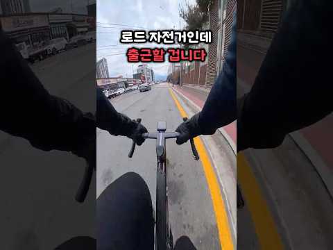 오랜만에 자전거로 출근ㅋㅋㅋ