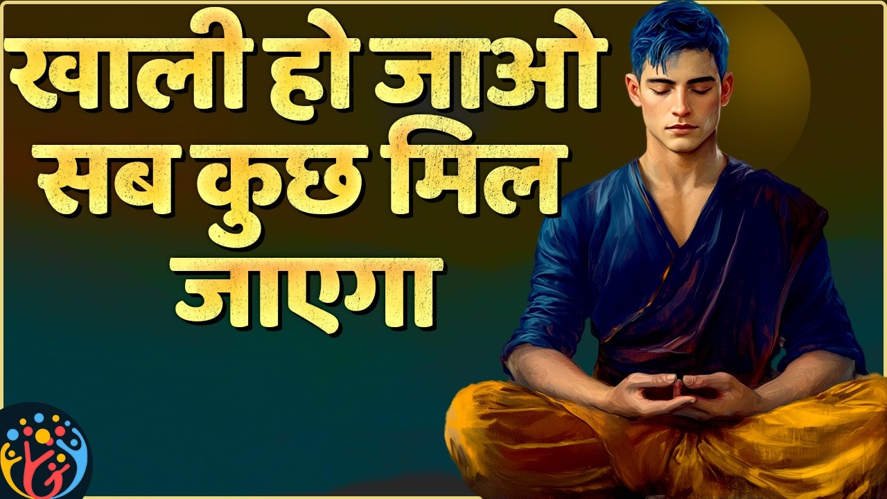 बिना प्रयास Focus करना सीखो. Don’t Control the Mind