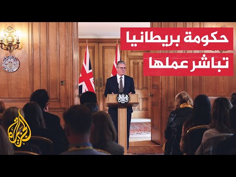 بريطانيا.. الحكومة الجديدة تعقد أول اجتماع لها عقب الانتصار التاريخي لحزب العمال